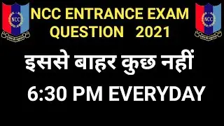 NCC ADMISSIONS TEST 2021 || || NCC BHARTI MODEL PAPER 2021 || NCC ENTRANCE EXAM QUESTIONS