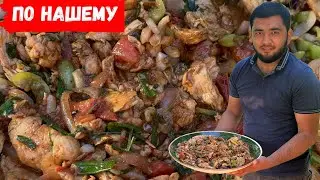 КУРИНЫЙ УЙГУРСКИЙ ЖИЗ или ДЖИЗ | TOVUQLI JIZ | ЖИЗ по БУХАРСКИ - мужики готовят | Узбекистан, БУХАРА