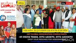Congress Cell Meeting OBC || Hardeep Chahaal || The State Tv ||