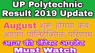 UPBTE Result 2019 |UP Polytechnic Result 2019| BTE UP result 2019