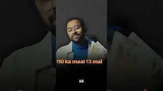 ₹10 ka maal ₹3 me! #LLAShorts 783