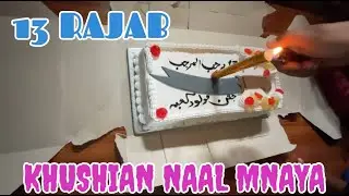 13 Rajab khushian  Naal Mnaya | Halwe Da Dareya Funny Poetry