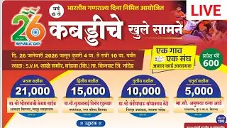 MAHAKAL MANDVA KABADDI TOURNAMENT 2026 #livekabaddi