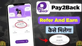 Pay2Back Refer & Earn | Refer Code से ₹20 तक Free Cashback कैसे कमाएं | Step by Step Guide 
