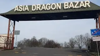 Рынок в Чехии, январь 2023. Сheb. Asia Dragon Bazar.