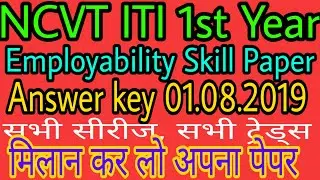 EMPLOYABILITY SKILL Answer key ITI NCVT 2019|| ES answer key electrician trade 2019|| एम्प्लॉयबिलिटी