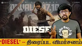 'Дизель' жаркое 🔥🔥 Рецензия на фильм 'Дизель' | Шанмугам Мутхусами - Хариш Калян - Дхибу Нинан Томас