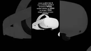 #fortnite #fortniteкоролевскаябитва #oculusquest2 #фортнайт #фортнайттворческийрежим #gta #vr