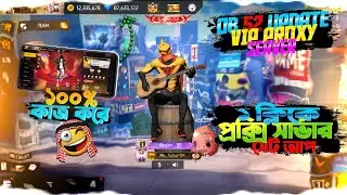 নতুন OB52 Proxy Server 😱 || মাত্র এক ক্লিকে সেটআপ ✅|| 100% Working || বাংলা ভাষায় সেটআপ 