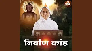 Nirvan Kand