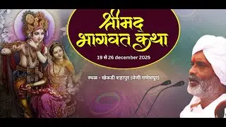 Purnahuti pujan