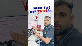 Airforce में कोई सवाल गलत नहीं होता है | Airfroce Phase 2 Selection Process | Airforce Phase 2 SRT
