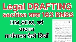 drafting kaise karen ? what is SECTION 163  BNSS || legal drafting kya hai