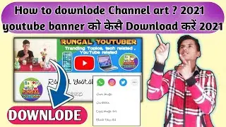 How to download Channel art ?/ Youtube banner ko kaise downlode karen 2021