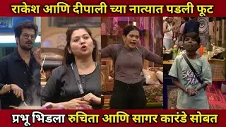 Bigg Boss Marathi 6 EP 19 Review Rakesh Deepali Cha Naatyat Fut Prabhu Bhidala Ruchita Sagar Sobat