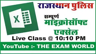 Microsoft Excel || Computer Class For Rajasthan Police || Computer By Rakesh Saini Sir