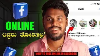 ಆನ್ಲೈನ್ ಇದ್ದರೂ ತೋರಿಸಲ್ಲ 😜  How To Hide Online On Facebook In 2024 ✅ Facebook Activity Status |
