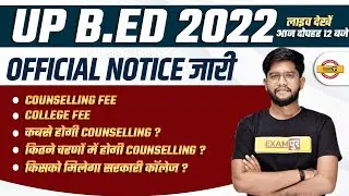 UP B.ED 2022 OFFICIAL NOTICE OUT| COUNSELLING FEES, SCHEDULE & PROCESS| FULL INFORMATION | ROHIT SIR