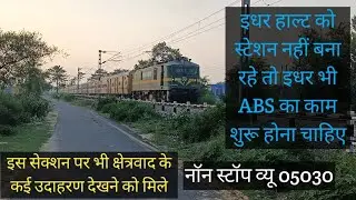 मैलानी सीतापुर सेक्शन शाम को 6 बजे से रात 11 बजे तक रहता है व्यस्त, क्रॉस कराने के लिए स्टेशन कम हैं