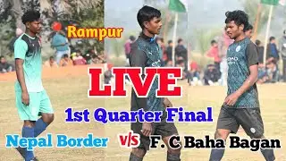 1st quarter||Nepal Border vs Baha Bagan||Rampur football match 2025||#live#football