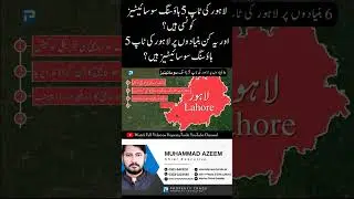 Which are the top 5 Housing Societies of Lahore? | Property Trade