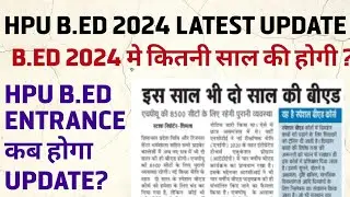hpu b.ed entrance 2024 latest update ll hpu spu bed entrance exam kab hoga ll hpu bed pyq ll hpu bed