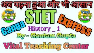 STET re exam 2020 History part  1
