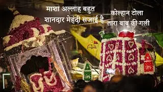 Etehasik Mehndi Tara Babu Galli & Kolhan Tola. Allahabad 6 Muharram 2023 . #muharram2023