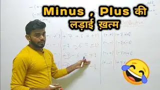 Sing convention  for maths || Sign rules in maths || Rule of minus and plus || 5G maths
