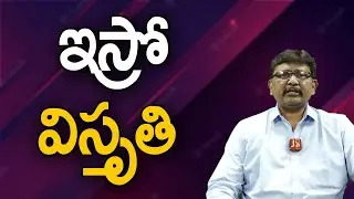 Isro Big Plan   ఇస్రో విస్తృతి