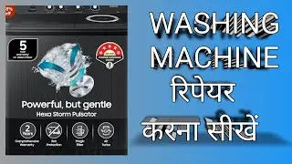 Washing machine repair karna sikhe