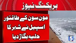 A Powerful Monsoon Spell wreaked Havoc on The City I CHANNEL 5