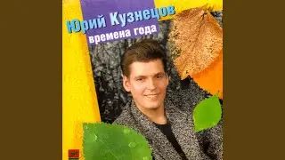 Грошик