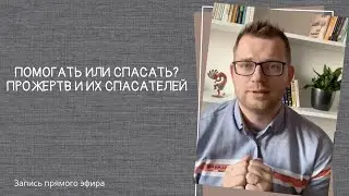 Прямой эфир 