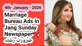 Marriage Bureau Ads in Jang Sunday Newspaper-Zarorat-e-Rishta 2025-Need of Life