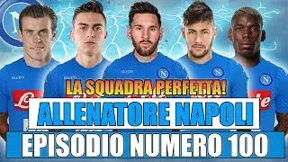 EPISODIO NUMERO 100!! LA SQUADRA PERFETTA!! | FIFA 17 CARRIERA ALLENATORE NAPOLI #100 [By Giuse360]