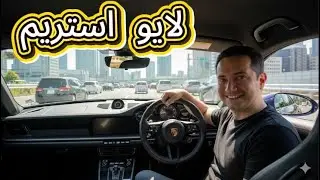 لایو استریم استو کورسا!