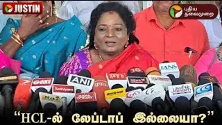 tamilisai soundararajan latest news tamil | tamilisai troll | BJP Trolls | trend News | viral news