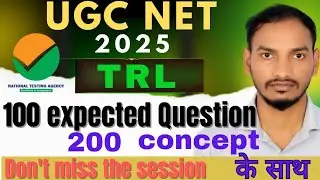 UGC NET /JET TRL 100 Expected Questions 2025| Sure Shot Revision MCQ question 