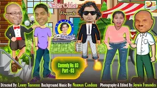 COMEDIAN RICHARD’S COMEDY No. 03, PART – 03