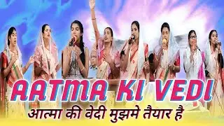 Umade Umade Tera pyala Mujhme Abhishek ka Tel Umade  | Worship Hindi Song | Shristi Annel 