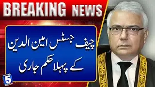 Federal Constitutional Court Chief Justice Aminuddin issues first order | Channel5Newshd