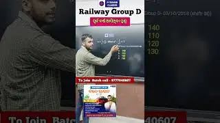 railway Group d previous year Math question | group d class in Odia | Pyramid Classes | group d exam