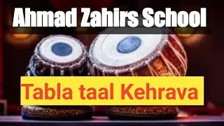 #78 Ahmad Zahir school Taal Kehrava ۷۸ آموزش هارمونیه تال کروا مکتب احمدظاهر درس