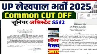upsssc latest news upsssc junior assistant cutoff final merit typing cutoff date exam date final m