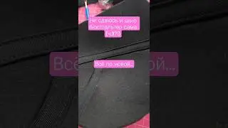 Шью бюстгальтер и психую часть 3