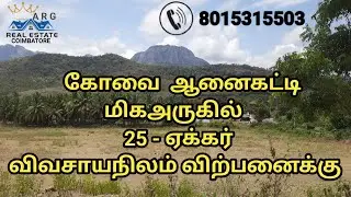 25 Acers agriculture land for sale in coimbatore Anaikatti @ARGRealEstateCoimbatore-t3v6l 