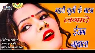 म्हारी कुर्ती के बटन लगादे ईरान जाबाला~Neelu Rangili Latest DJ Song~Nisha Jayswal Rajasthani Dance