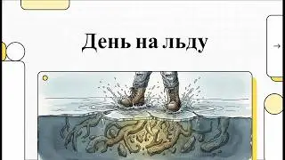 🚀 ЛЕДЯНОЕ КУПАНИЕ И ГНИЛЫЕ МЕДУЗЫ: ДЕД ПРОВЕРИЛ ОТТЕПЕЛЬ НА ПРОЧНОСТЬ! ⚡️❄️
