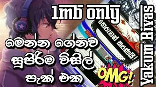 🔴ඔන්න ගෙනාව 1MB විසිල් පැක් එක | Visil | Brack sound | Sri lankan horns | එහෙනම් දැම්ම බලන්න✰